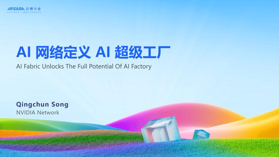 構筑AI工廠的神經網絡 獨特技術架構與性能優勢如何成就全球核心支撐