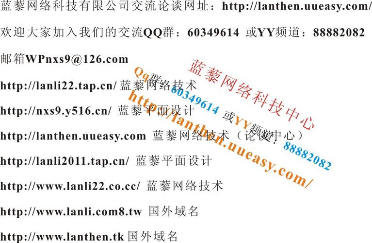 設計,藍藜seo公司,藍藜信息科技,藍藜技術支持中心,藍藜網絡技術服務